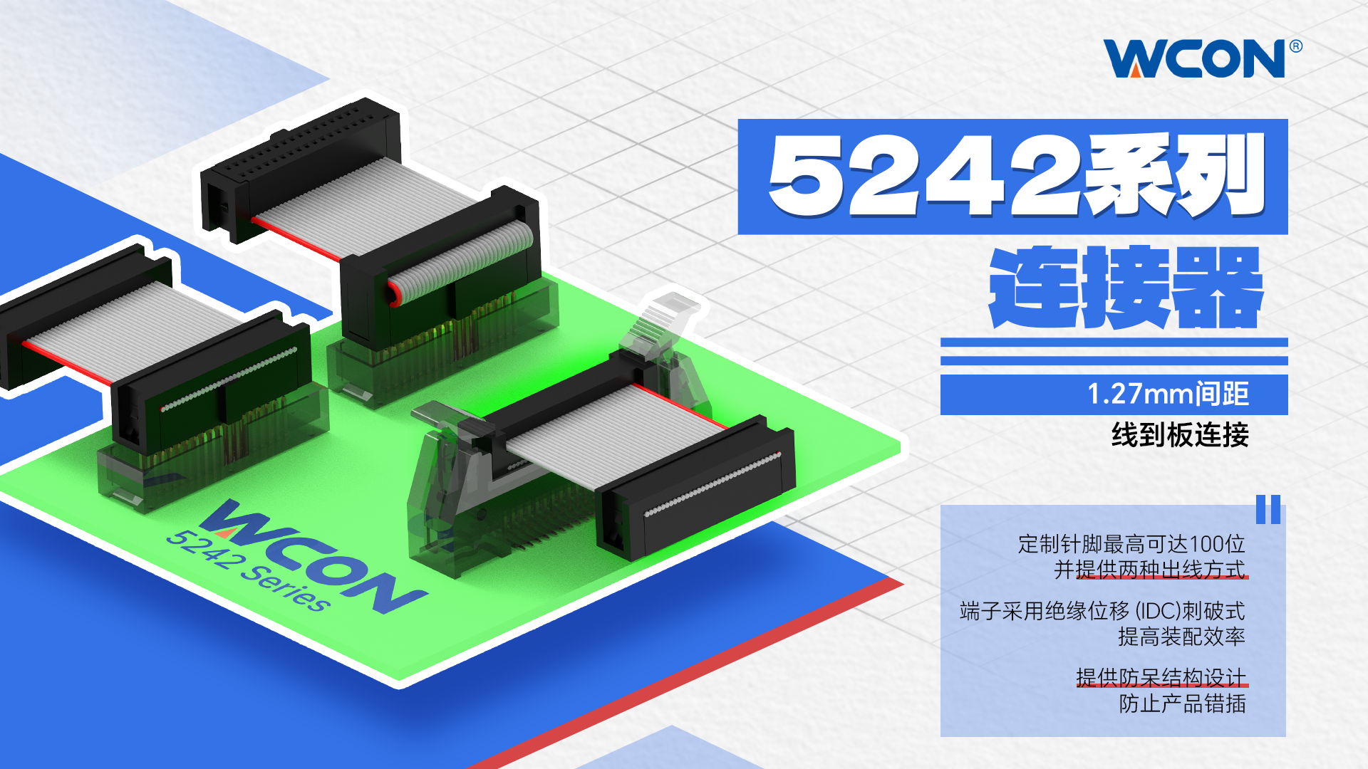 1.27mm 間距 IDC 連接器：適用于工業(yè)自動(dòng)化和儲(chǔ)能系統(tǒng)的高效線(xiàn)對(duì)板解決方案