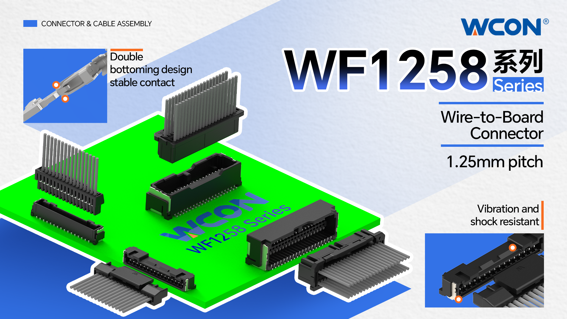 WF1258 系列汽車(chē)連接器 |1.25mm間距高密度線(xiàn)對(duì)板解決方案，賦能汽車(chē)電子設(shè)計(jì)